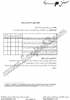 یکپارچگی سازمانی تولید